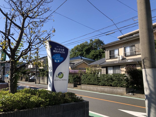 ちいさな手横浜かなざわ 雰囲気