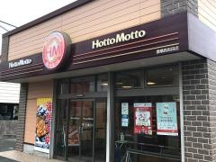 ほっともっと　豊橋西岩田店