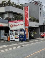 ほっともっと中尾店