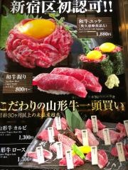 土古里　新宿ＮＯＷＡビル店