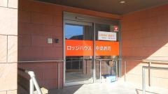 ロッジハウス中島新町