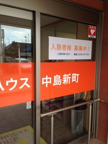 ロッジハウス中島新町 施設外観