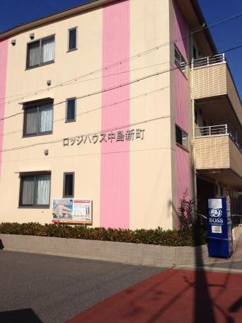 ロッジハウス中島新町 施設外観