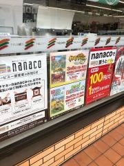 セブンイレブン　名古屋高木町4丁目店