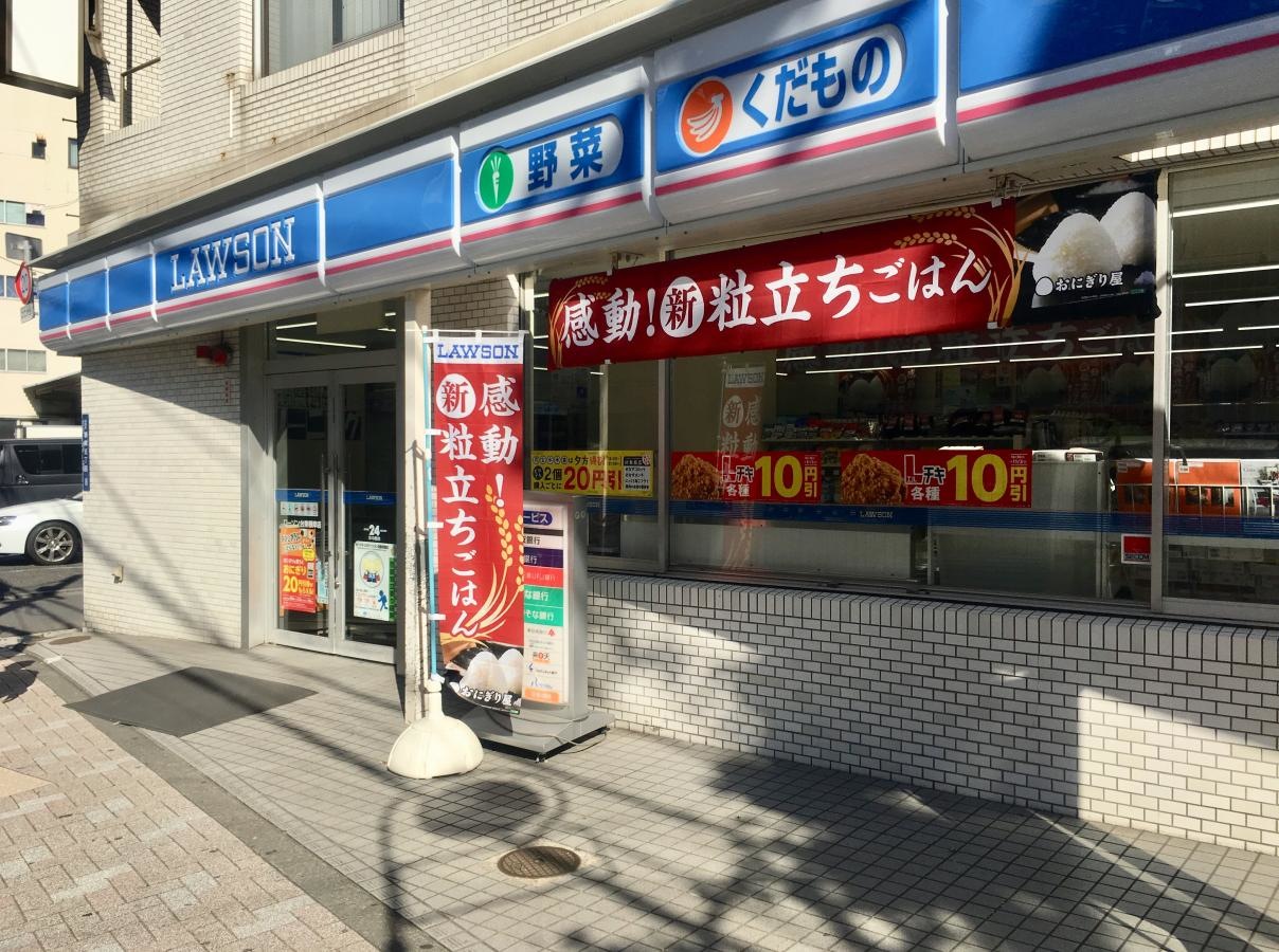 ローソン台東根岸店の南側からの店頭外観