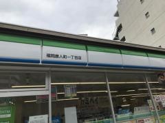 ファミリーマート　福岡唐人町一丁目店