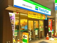 ファミリーマート　武蔵小金井本町店
