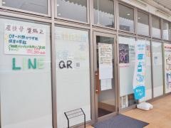 きたなか整骨院ハローズ夢前台院