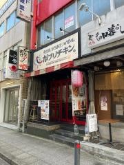 がブリチキン　関内店