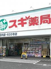 スギ薬局　豊中庄内店