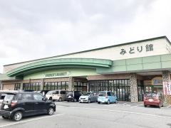 コープ　たけふみどり館
