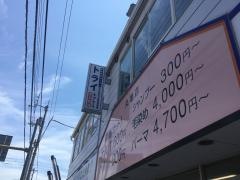 個別指導塾トライプラス　土器町校