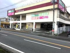 ダイソー　業務スーパー大渕中野店
