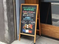 株式会社シカゴレジメンタルス　東京店