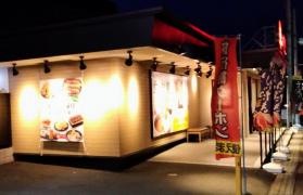 和食さと　河内長野店