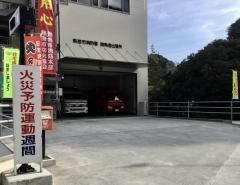 熱海市役所南熱海支所