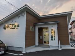 ポトス薬局　よもぎだい店