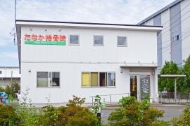 たなか接骨院