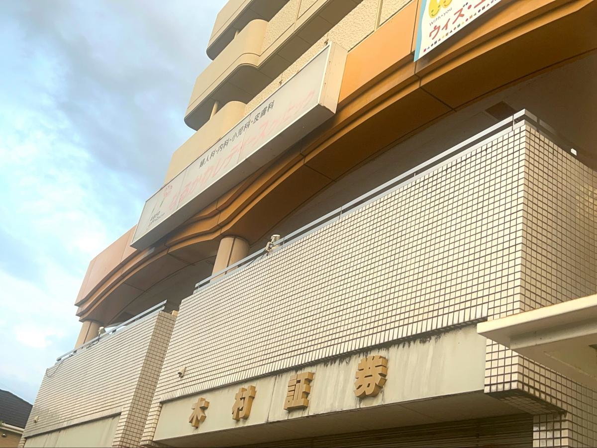 木村証券株式会社の写真です。