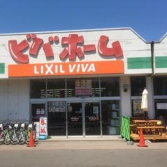 ビバホーム新琴似店
