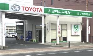 トヨタレンタリース福島原ノ町駅前店