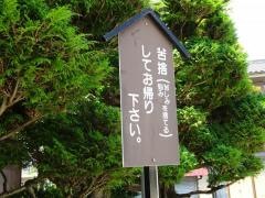 善願寺