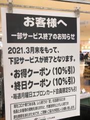 リブレ京成高根台店