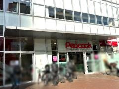 ピーコックストア芝浦アイランド店
