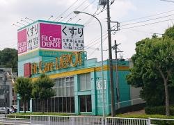 フィットケア・デポ本町田店
