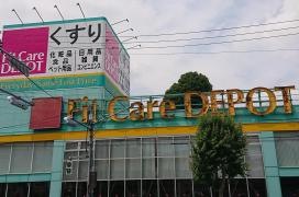 フィットケア・デポ本町田店