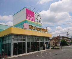 フィットケア・デポ本町田店