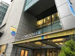ＣＯＲＥＤＯ日本橋