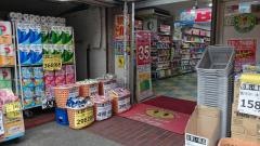ドラッグストアスマイル西蒲田店