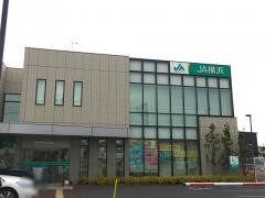 ＪＡ横浜瀬谷駅前支店