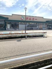マルエー押野店