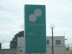 ツルヤ滋野店