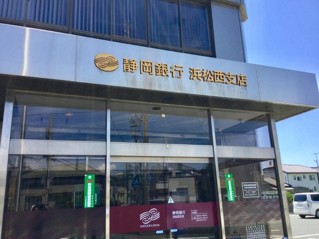 静岡銀行浜松西支店／ホームメイト