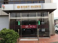 静岡銀行浜松西支店