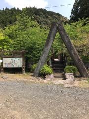 不動峡