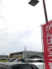 愛知ダイハツ　尾張旭店
