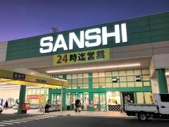 スーパーサンシいくわ店