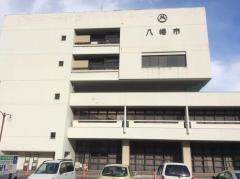 八幡市役所
