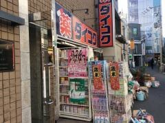 ダイコクドラッグＪＲ玉造駅前店