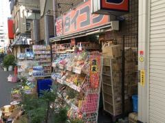 ダイコクドラッグＪＲ玉造駅前店