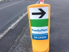 ファミリーマート　高槻天川新町店