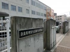 奈良理容美容専門学校