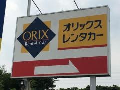 オリックスレンタカー高松空港店