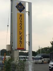 オリックスレンタカー高松空港店