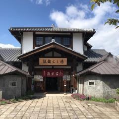 鉄輪むし湯