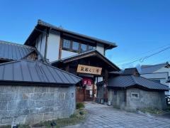 鉄輪むし湯